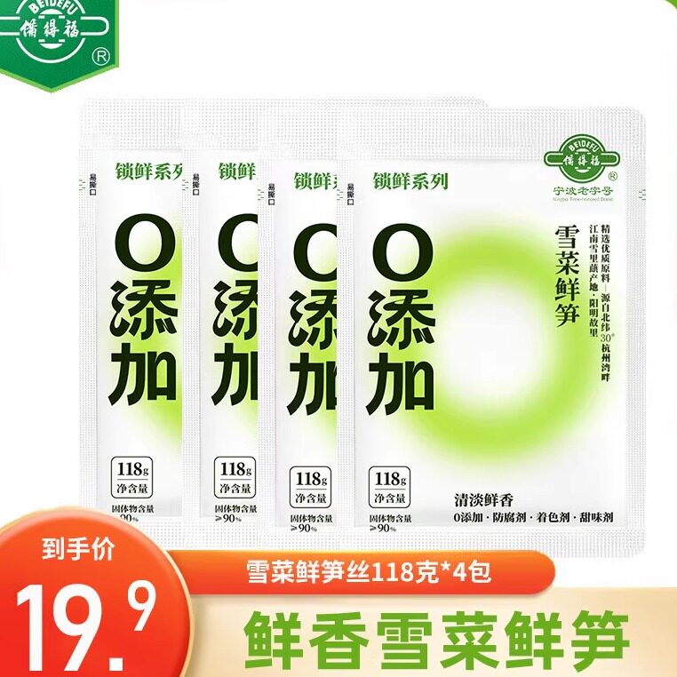 备得福0添加雪菜鲜笋丝即食下饭