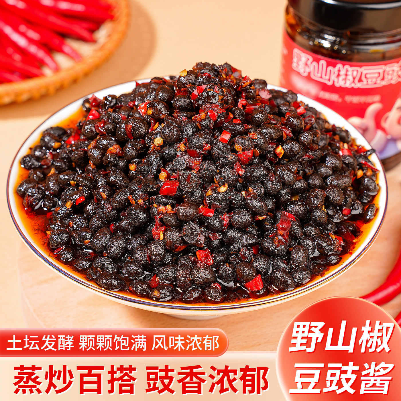 野山椒豆豉酱238g香辣软糯