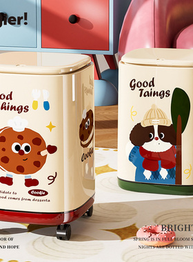 Cegier.高颜值垃圾桶卡通家用客厅大容量带盖收纳桶带滚轮 | 喘下