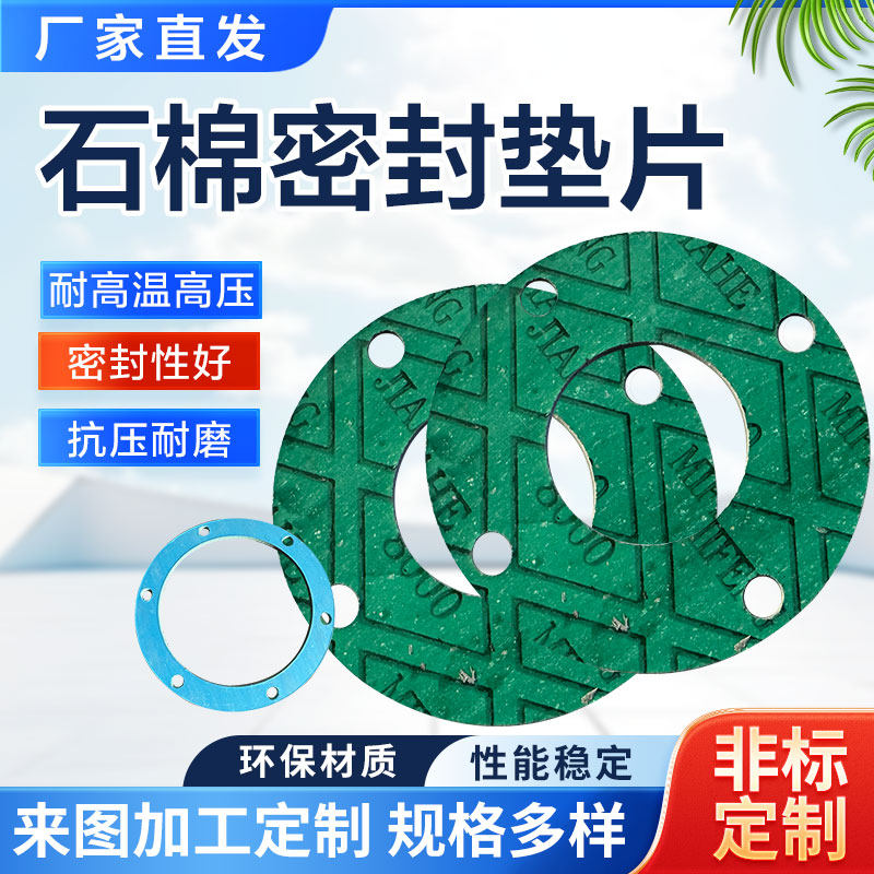 【定制链接】耐油橡胶板石棉板耐石棉纤维及制品