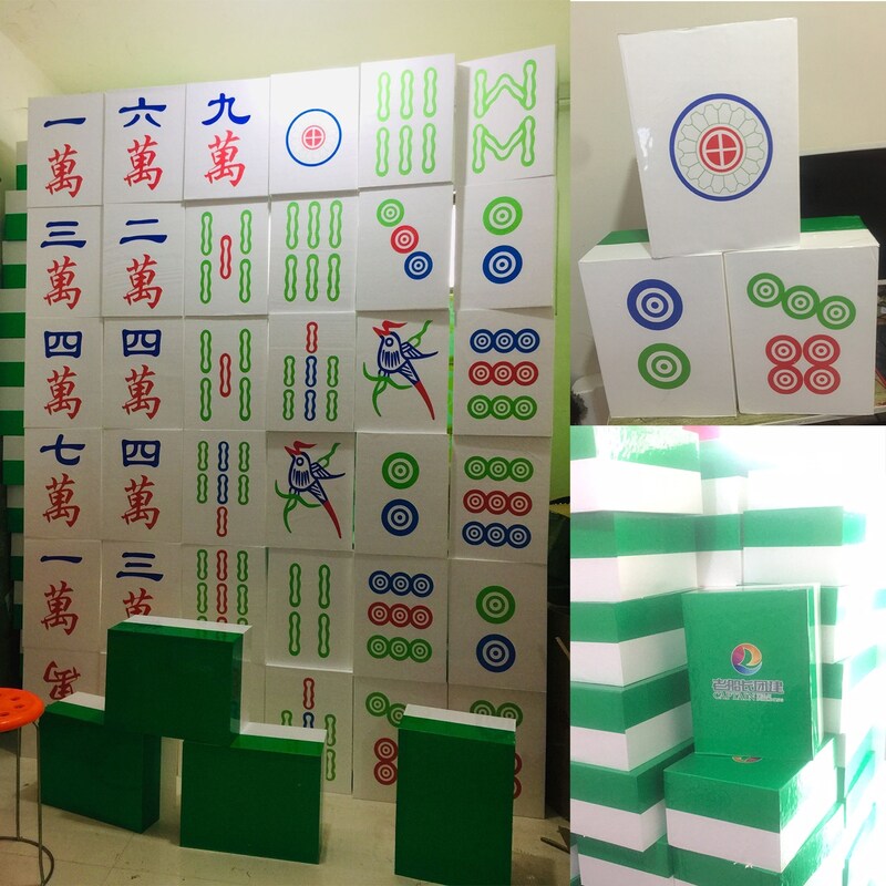 巨型麻将实心泡沫道具活动拍照庆典娱乐装饰摆拍暖场团建游戏产品