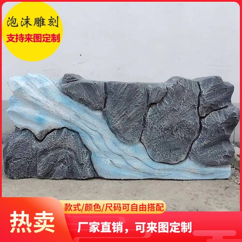 我家门前有小河舞台舞蹈演出道具泡沫石头仿真假山造景装饰拍摄