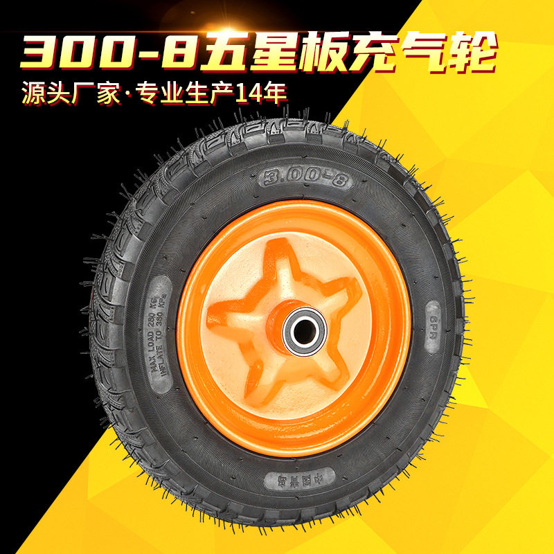 14寸实心橡胶轮胎300-8老虎车小推车独轮车免充气轮子防爆防扎