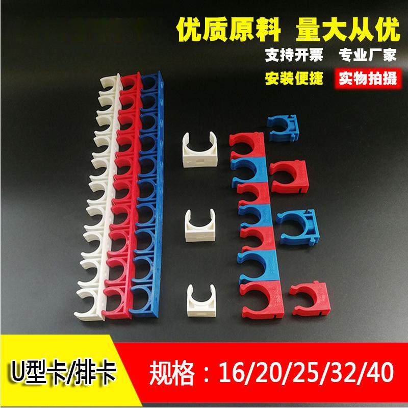 pvc管连排卡20线排煤气管U型25管卡电工32联排彩色40线夹暗管卡