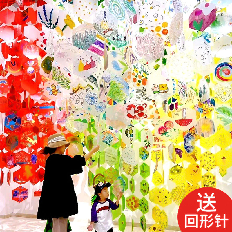 幼儿园环创材料彩色六边形磨砂透明pvc挂饰手工diy美工区涂鸦画板