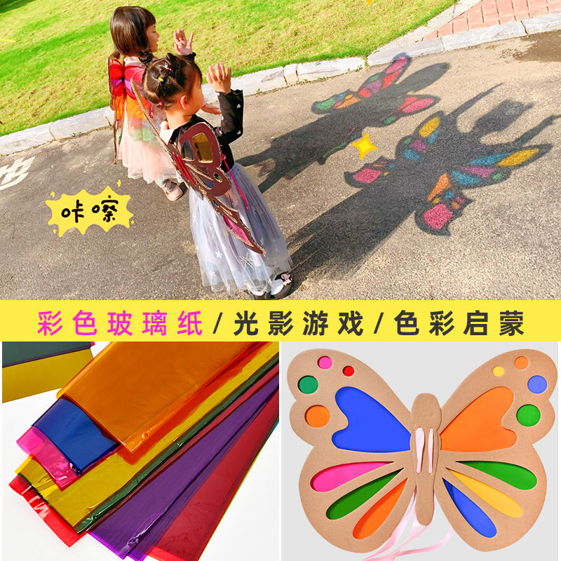 儿童手工彩色玻璃纸幼儿园环创装饰透光塑料片PVC光影硬薄片A4