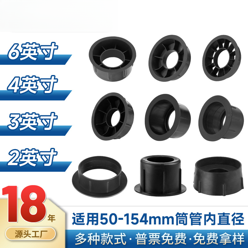 76mm塑料塞子堵头77纸筒78圆形纸芯无纺布盖子3英寸纸管薄膜闷头