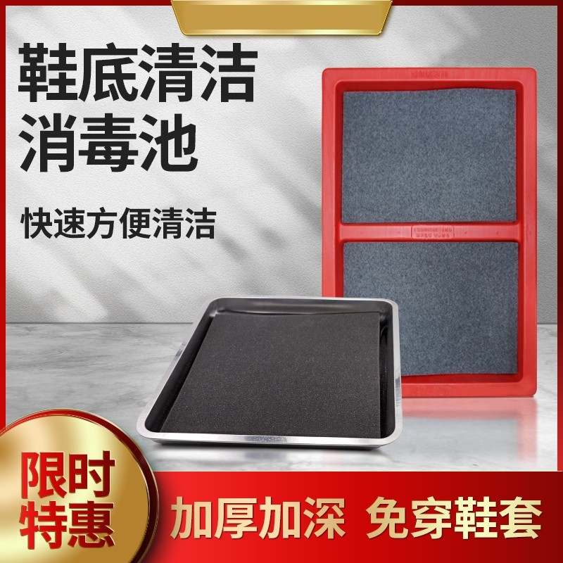 干湿分离鞋底消毒池养殖场脚踏盆猪场专用鞋子消毒盒免脱鞋脚垫槽