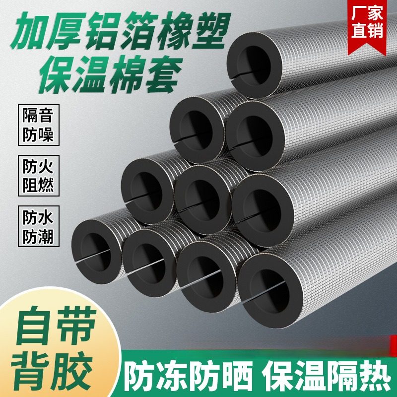 天燃气管煤气管道水管防火隔热防辐射耐高温套管 管道保护套保温