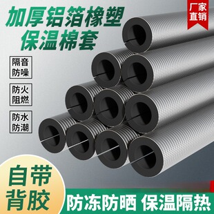 天燃气管煤气管道水管防火隔热防辐射耐高温套管 管道保护套保温