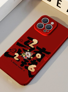 马上有钱 适用苹果华为iPhone17ProMax手机保护外壳16 15Plus新款14 13情侣12 11女Pura80新年款2026不撞壳男