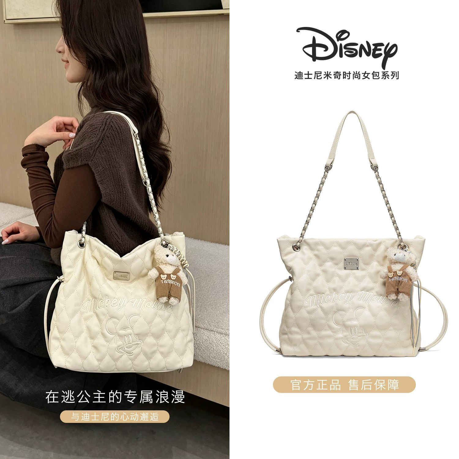 Disney/迪士尼米奇托特包大容量链条斜挎包时尚简约休闲女单肩包
