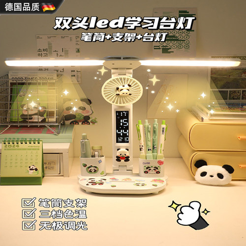 德国护眼高颜值写作业书桌小台灯