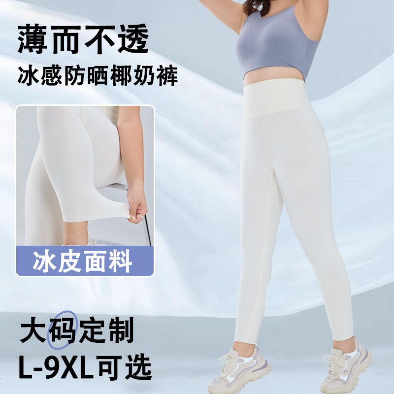 大码鲨鱼裤女夏季外穿薄款冰丝超薄椰奶裤高腰显瘦胖mm打底瑜伽