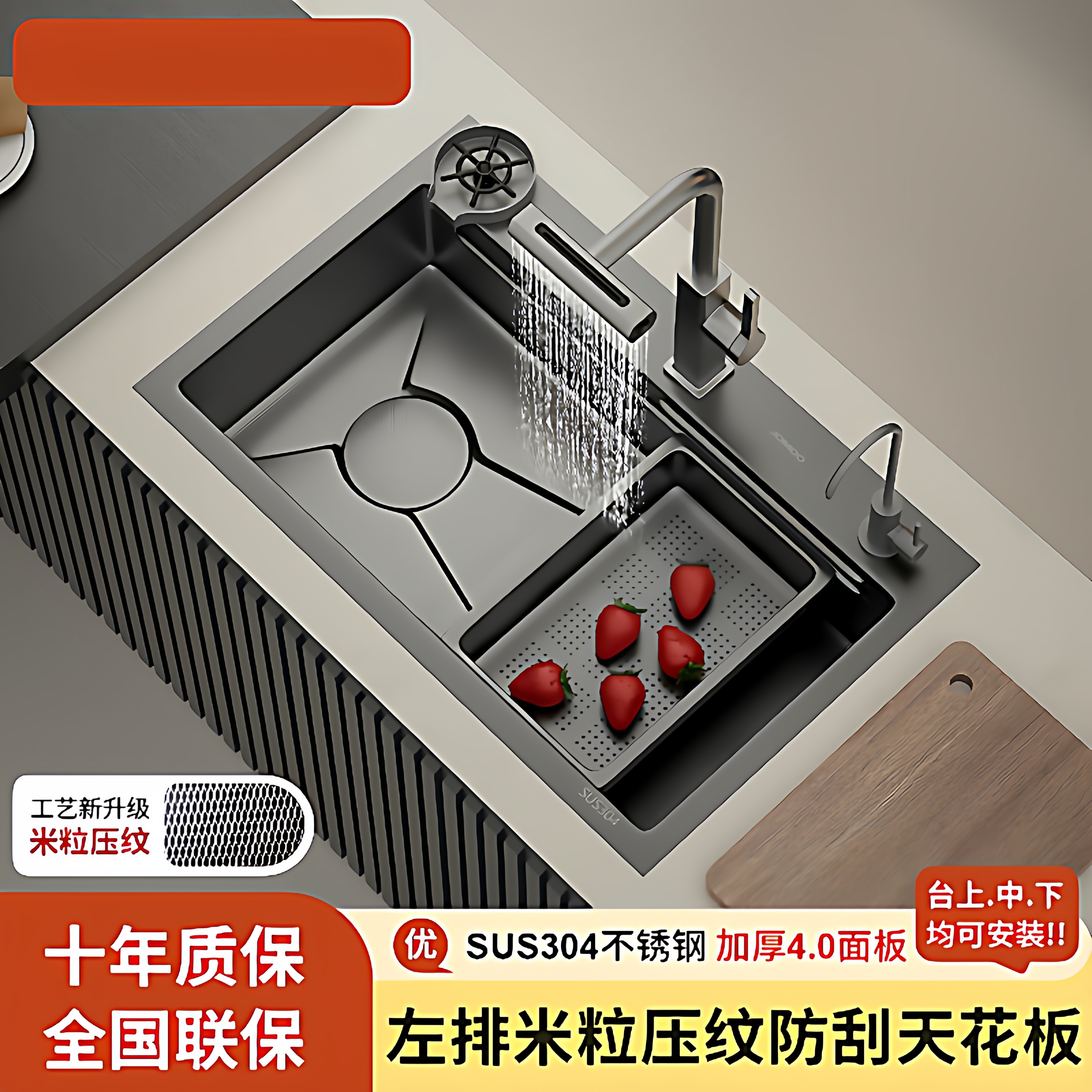 SUS304不锈钢水槽大单槽5MM加厚洗菜盆小米粒压纹纳米防刮洗碗池,家装主材,水槽套餐,淘宝优惠券,粉丝福利购,淘宝优惠卷