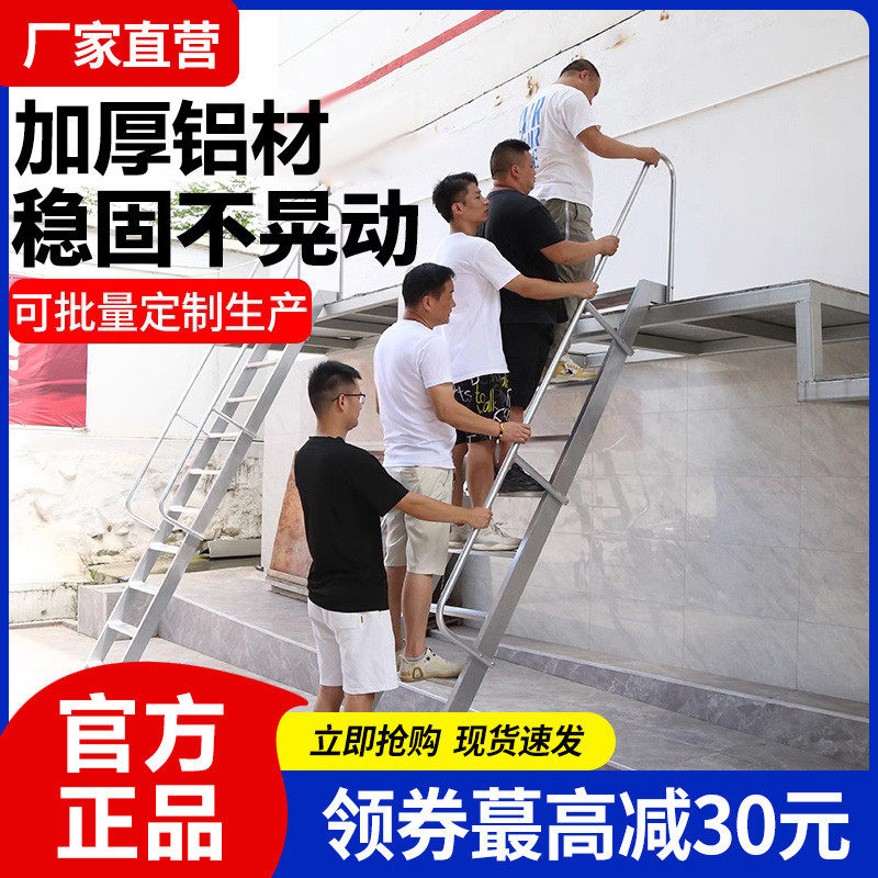 定制铝合金焊接室外登高梯可移动踏步楼梯台阶梯消防阁楼平台梯子