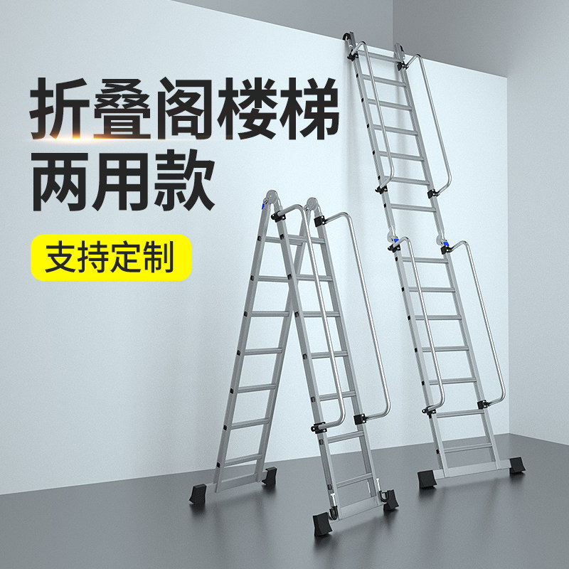 家用铝合金梯子十步扶梯室内加厚工程梯移动折叠免安装阁楼人字梯