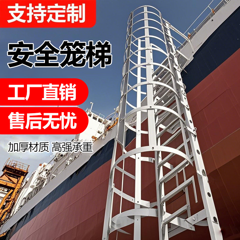 铝合金爬梯护笼平台不锈钢梯