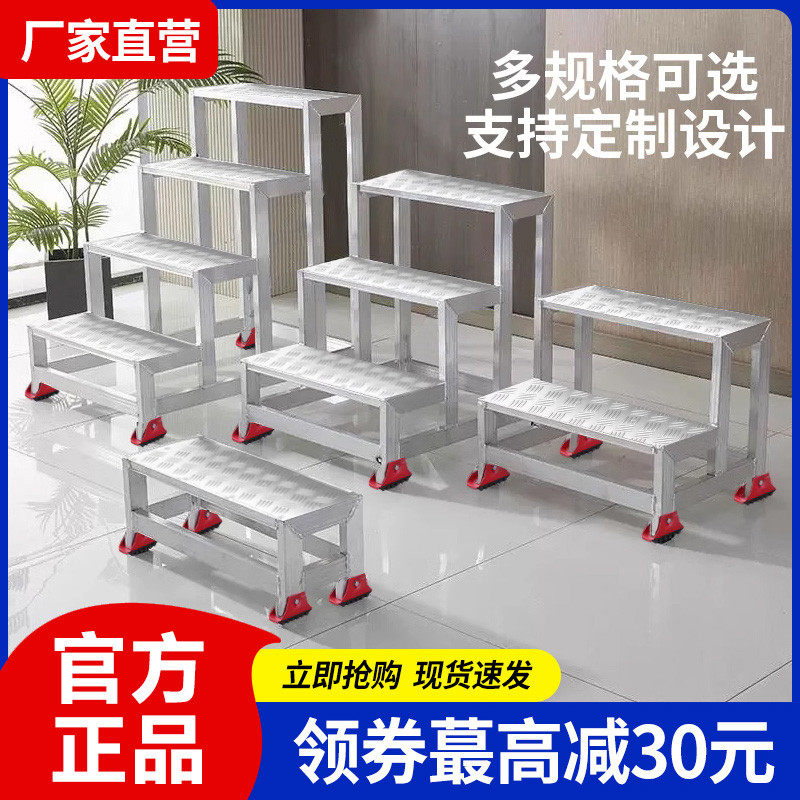 铝合金梯子家用台阶踏步梯工业加厚登高焊接可移动平台三四步梯凳