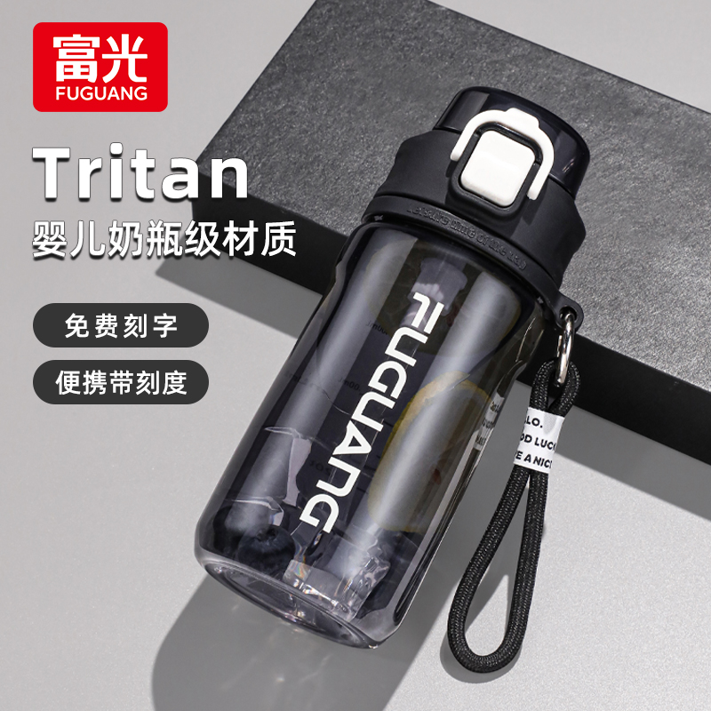 富光儿童吸管水杯男大容量水壶学生上学专用夏tritan便携塑料杯子