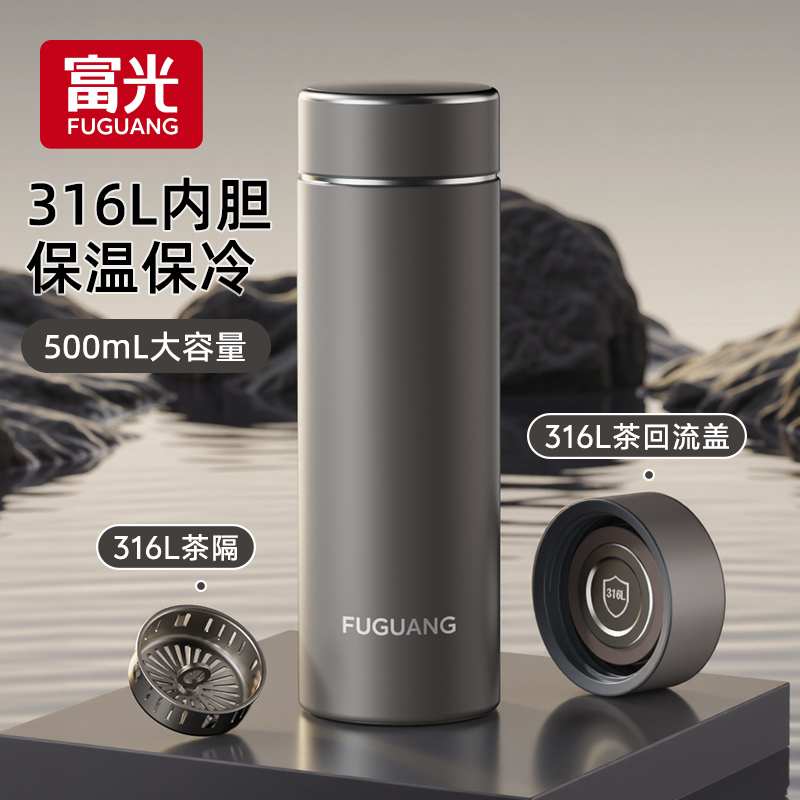富光保温杯男款316L不锈钢水杯
