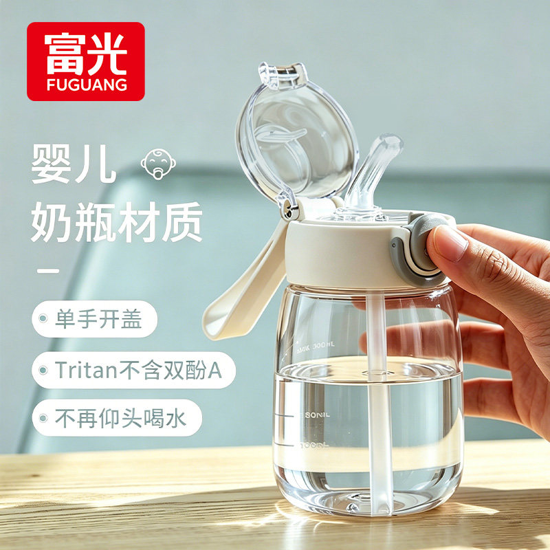 富光吸管水杯Tritan儿童夏季男女图片