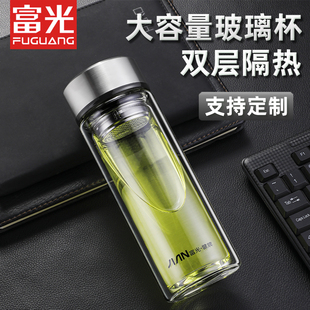 富光茶水分离玻璃杯男双层过滤便携高档商务水杯家用隔热泡茶杯子