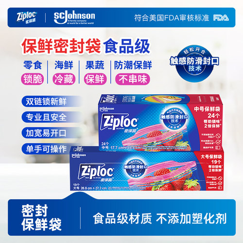 密保诺保鲜袋密封袋食品级家用