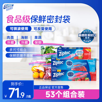 ziploc密保诺密封袋双层密封保鲜袋食品级收纳袋进口密实袋