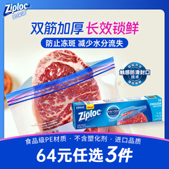 ziploc密保诺保鲜袋密封袋食品级家用双链冷冻专用密实袋大号14个