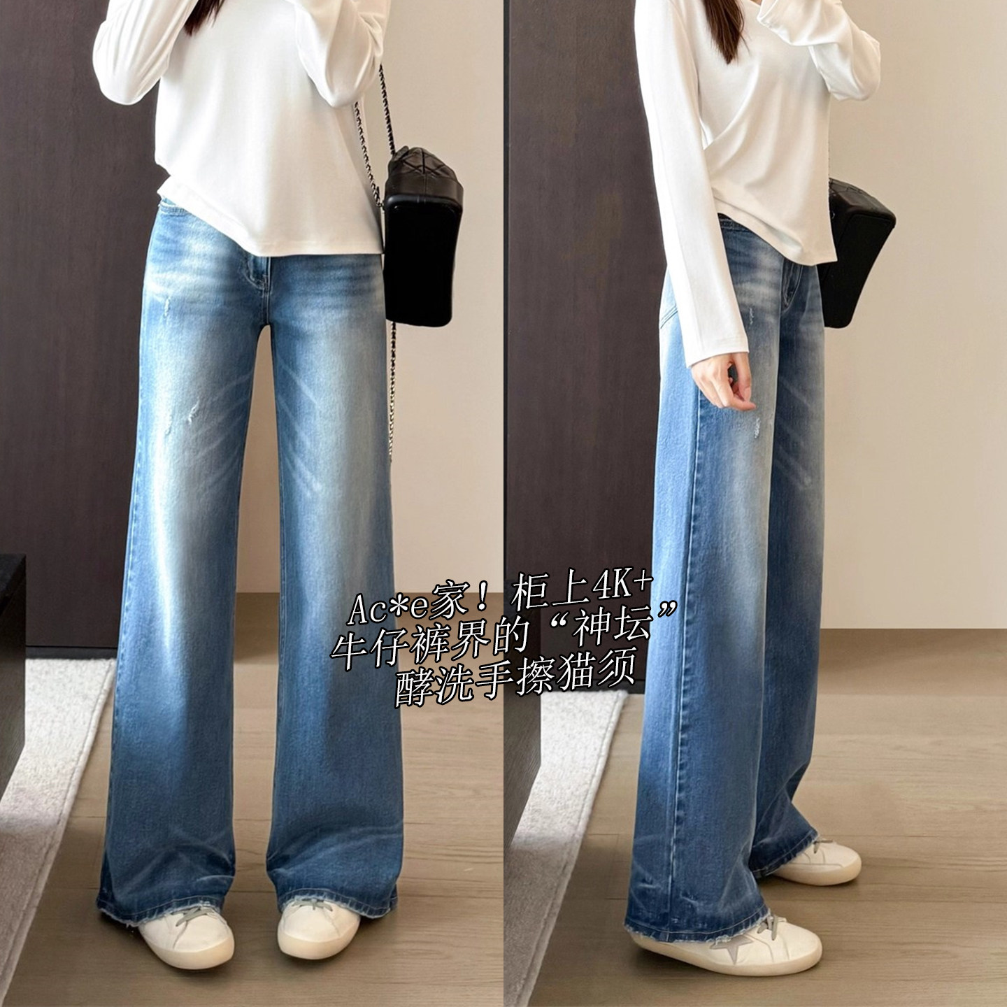 Rose穿搭 AC家时髦水洗复古休闲直筒裤高腰阔腿牛仔裤拖地长裤女