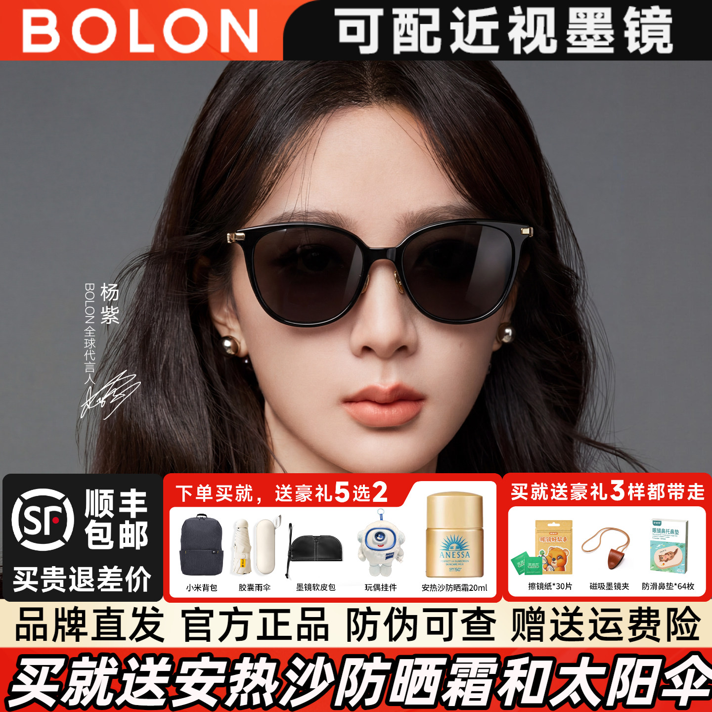 暴龙猫眼墨镜女2026年新款偏光防晒高级感太阳眼镜官方正品BL5107