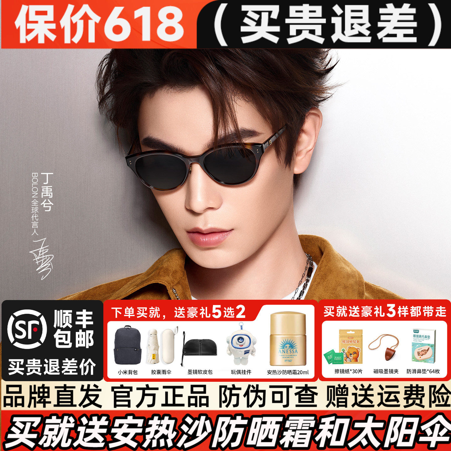 丁禹兮同款暴龙眼镜2026年新品偏光太阳镜高级感猫眼墨镜女BL3262