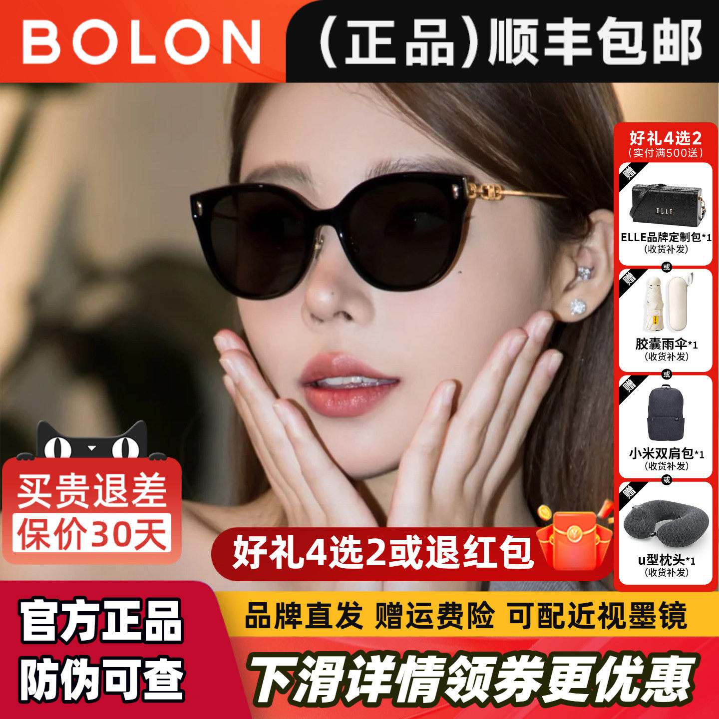 暴龙太阳镜女士2026年偏光防紫外线猫眼墨镜官方旗舰店正品BL5090