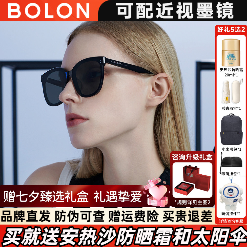 暴龙太阳镜潮流百搭可选偏光防紫外线高级感圆脸显瘦墨镜女BL3082