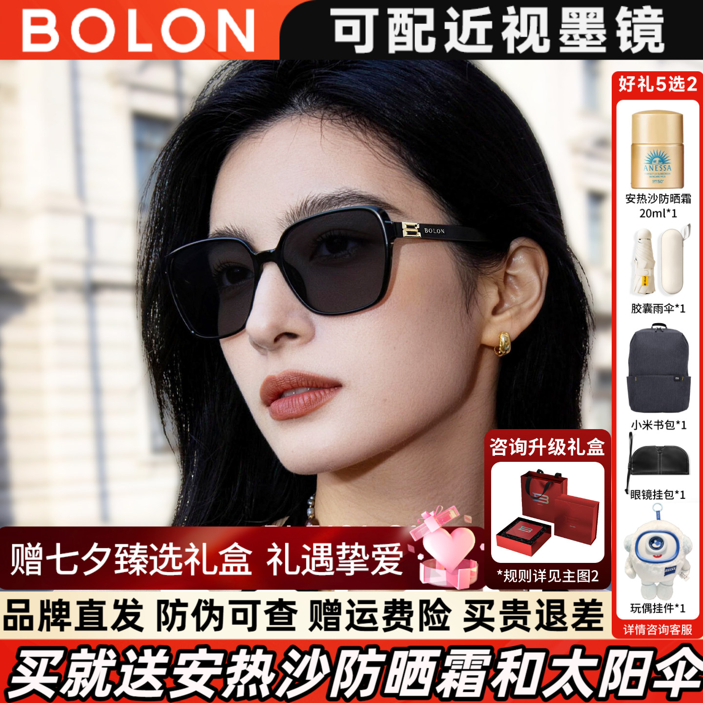 BOLON暴龙2026新品偏光大框圆脸显瘦美颜墨镜女防晒太阳镜BL5101