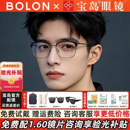 暴龙眼镜框可选防蓝光眼镜男眉毛架近视眼镜女可配度数正品BJ6205