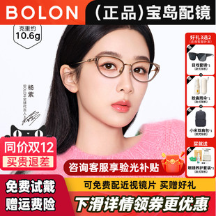 暴龙近视眼镜框杨紫同款 猫眼钛框素颜镜架可配防蓝光度数女BA6019