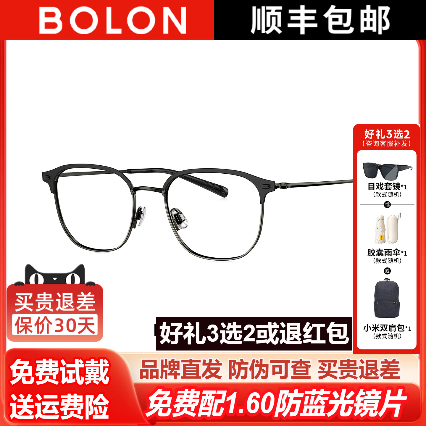BOLON暴龙近视眼镜25新品商务眉框时尚镜框可配度数镜架男BA7058