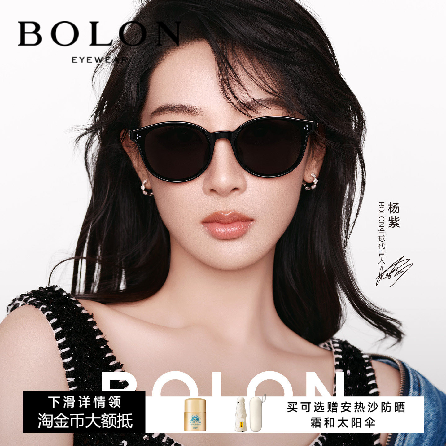 暴龙墨镜女2026年新品杨紫同款时尚椭圆小框偏光防晒太阳镜BL3266