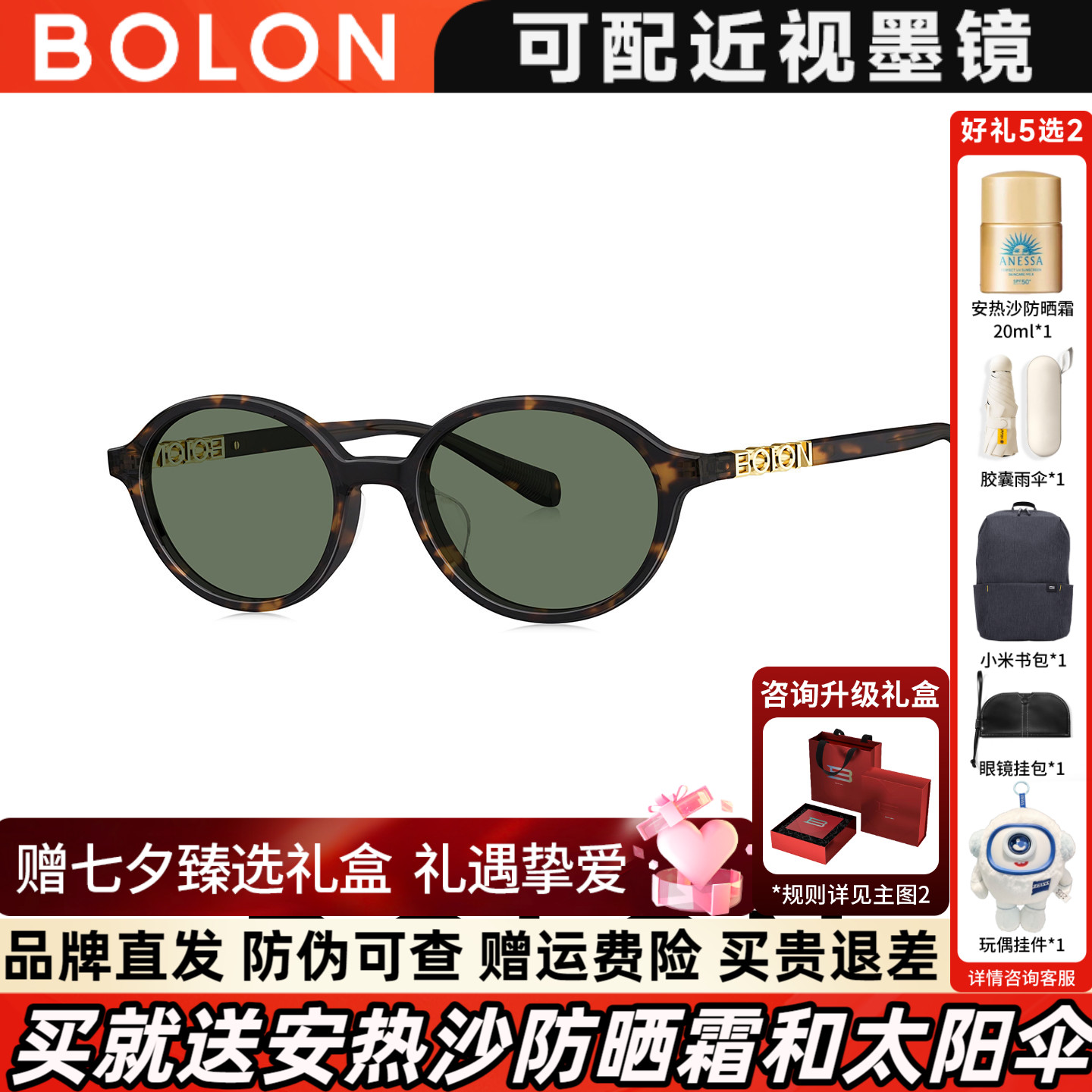 暴龙复古椭圆墨镜女2026年新品书呆子防紫外线太阳眼镜正品BL3216
