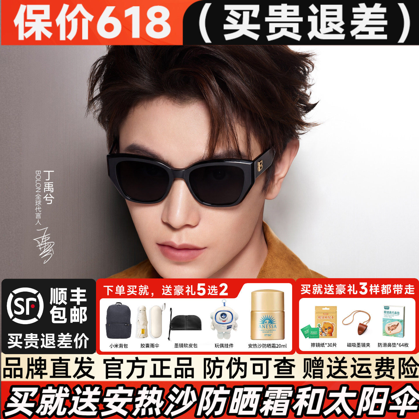 丁禹兮同款暴龙眼镜26年新品高级感猫眼太阳镜女防晒墨镜男BL3209
