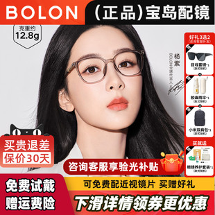 杨紫同款暴龙近视眼镜框素颜茶色可配度数椰子灰镜架女正品BJ5125