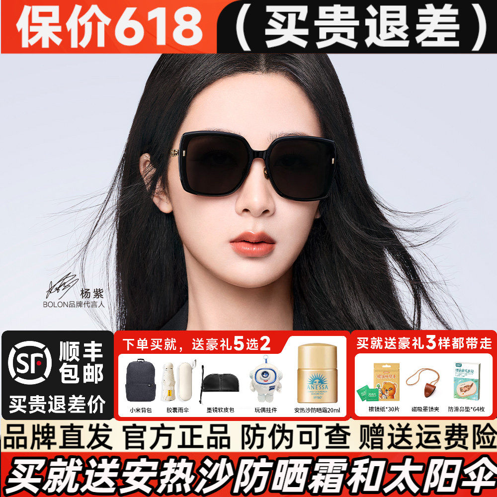 暴龙眼镜女士2026年新品杨紫同款太阳镜方圆脸可选偏光墨镜BL5091