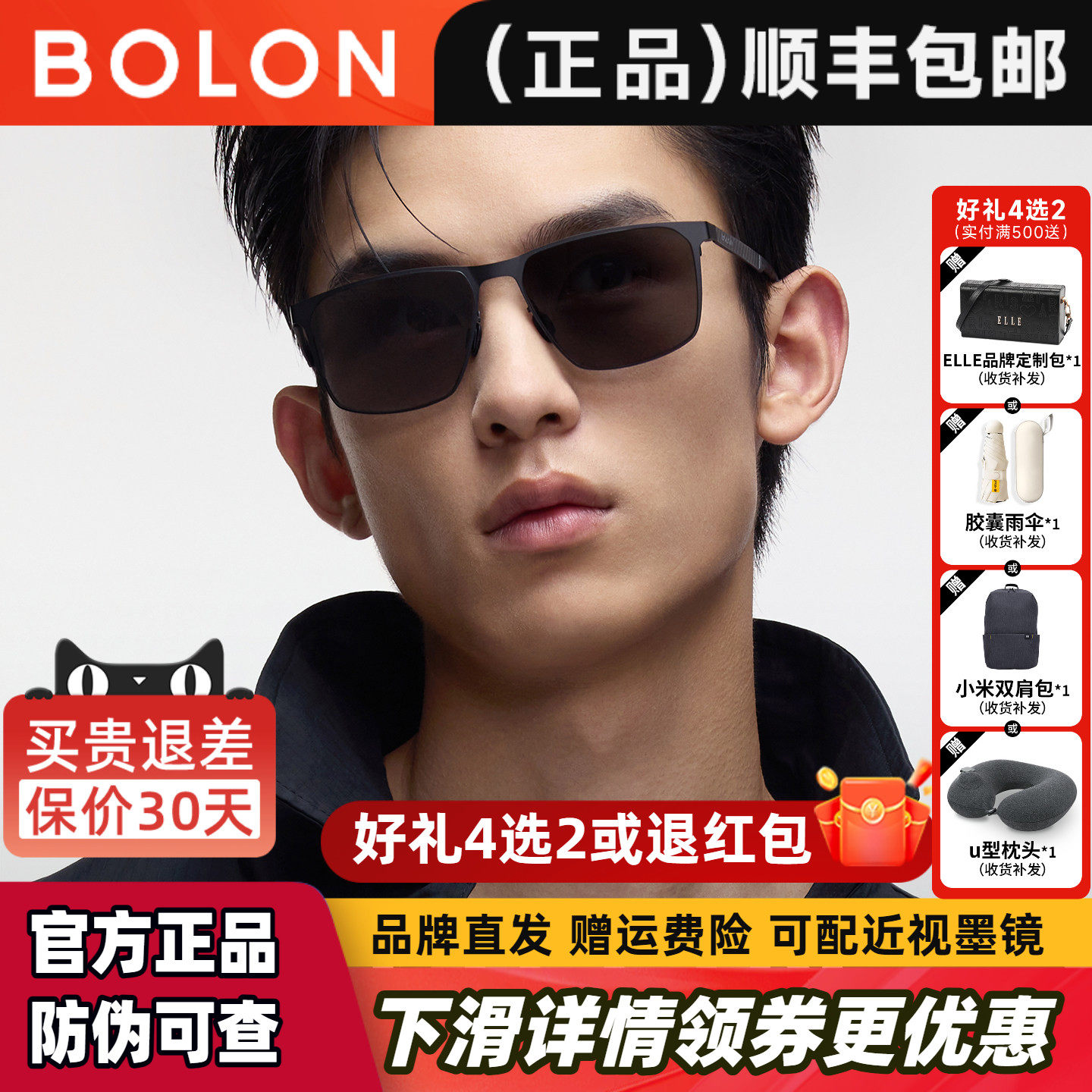 BOLON暴龙眼镜2026新品偏光太阳镜开车驾驶墨镜男官方正品BL8126