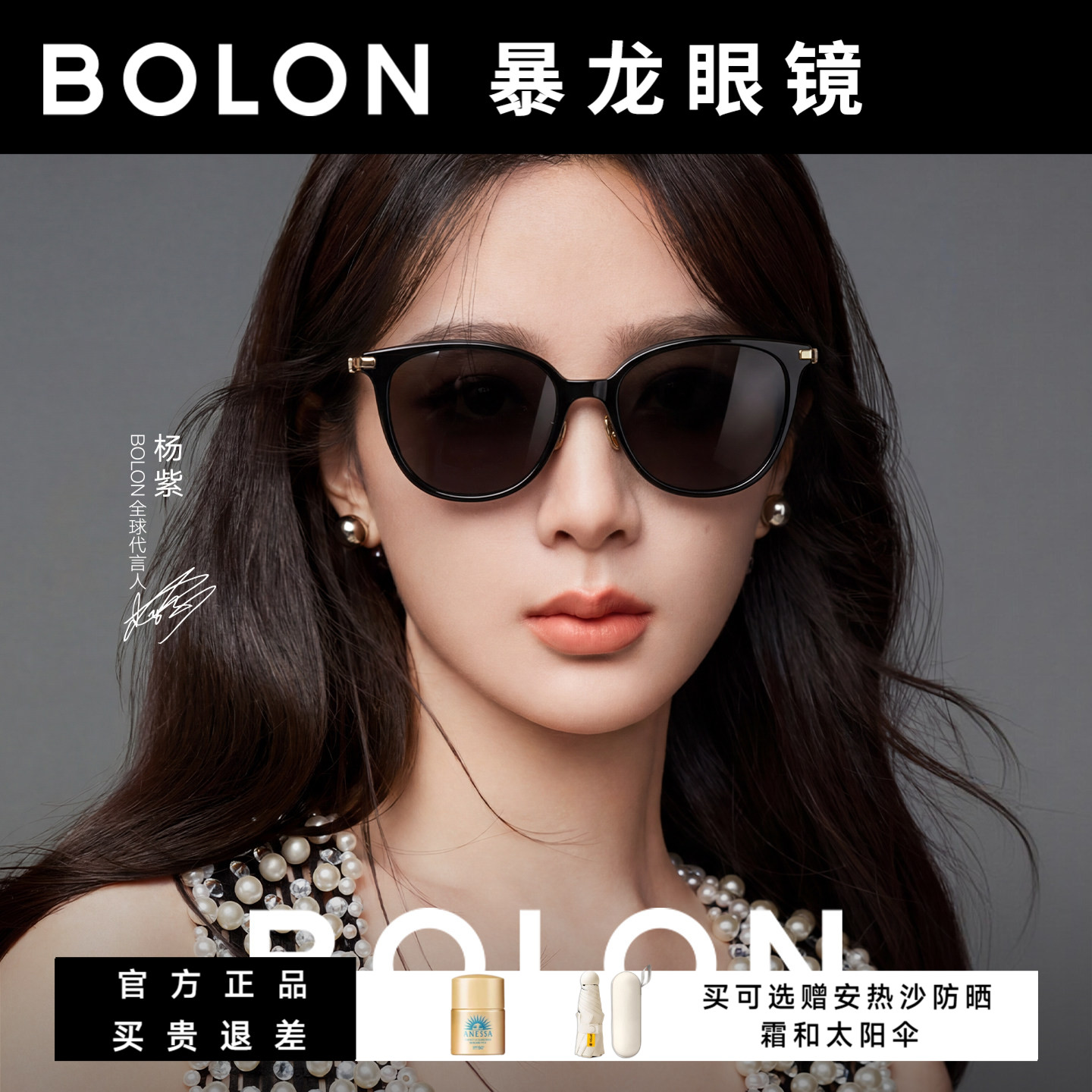 暴龙猫眼墨镜女2026年新款偏光防晒高级感太阳眼镜官方正品BL5107