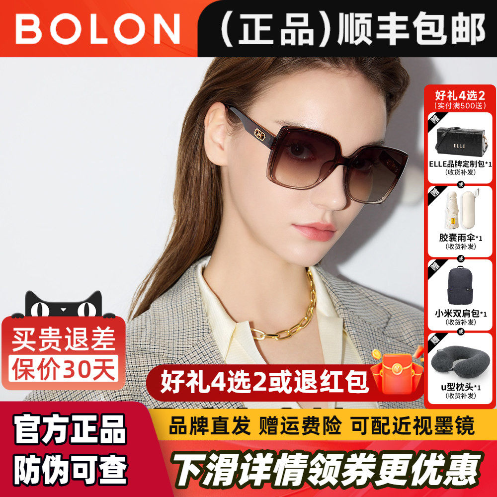 暴龙眼镜2026新品渐变太阳镜可选偏光镜个性潮搭墨镜女正品BL5086