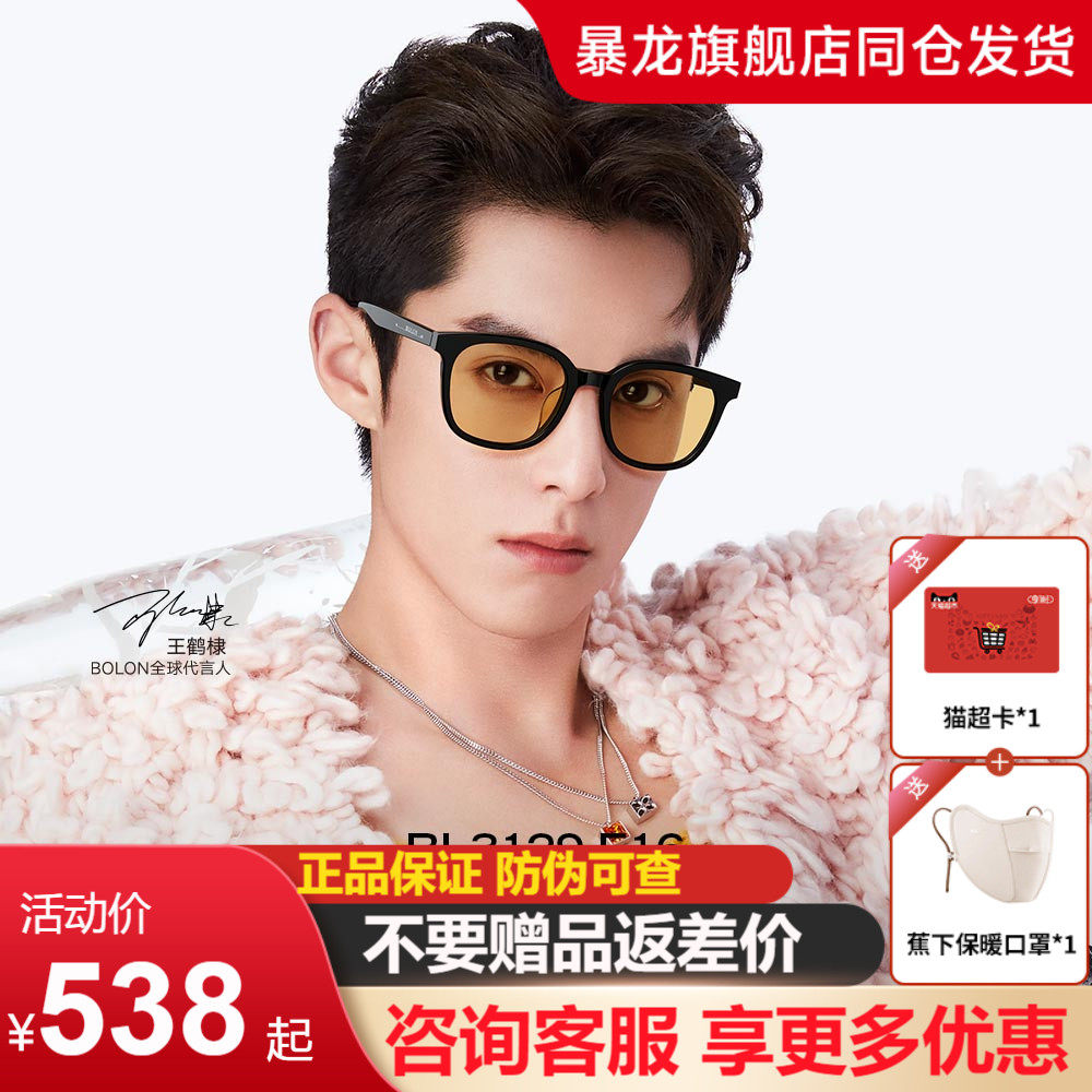 【王鹤棣同款】暴龙眼镜23新品变色太阳镜男女偏光造型墨镜BL3129