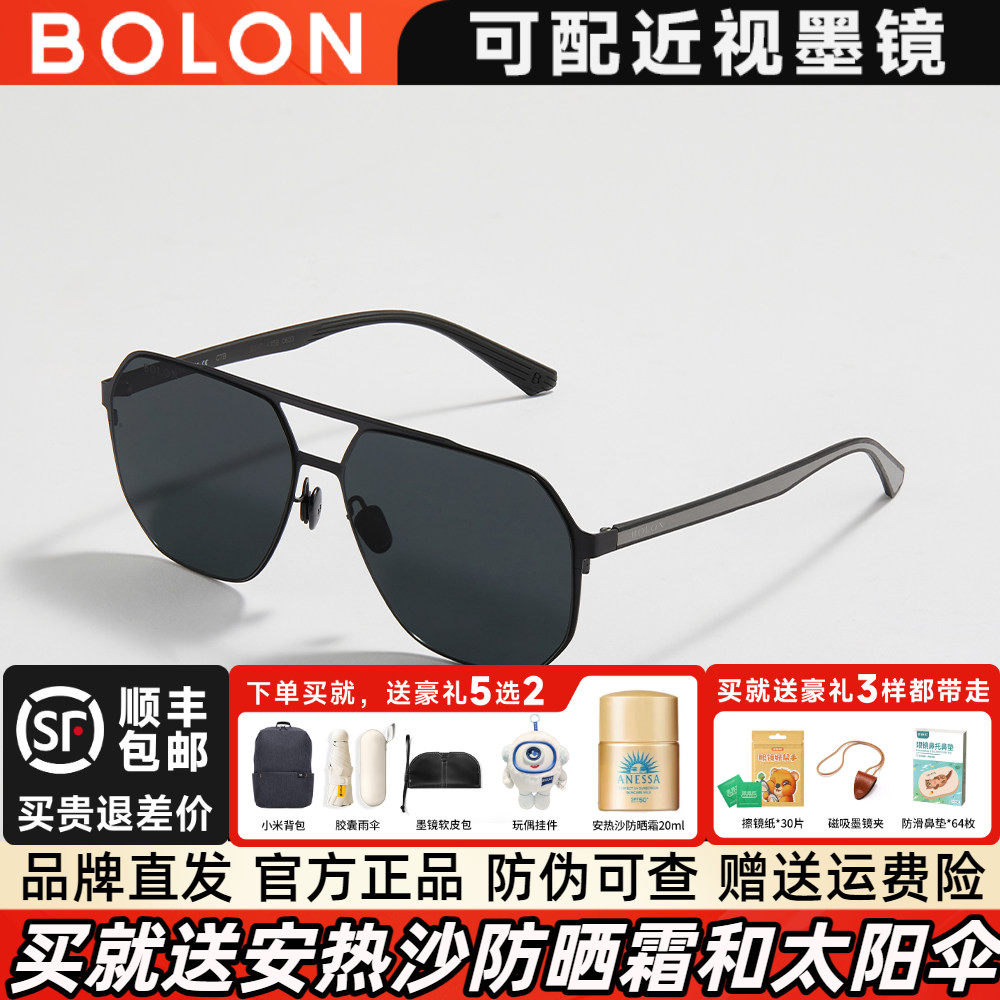 暴龙眼镜驾驶偏光防紫外线太阳镜男款开车专用墨镜官方正品BL8115