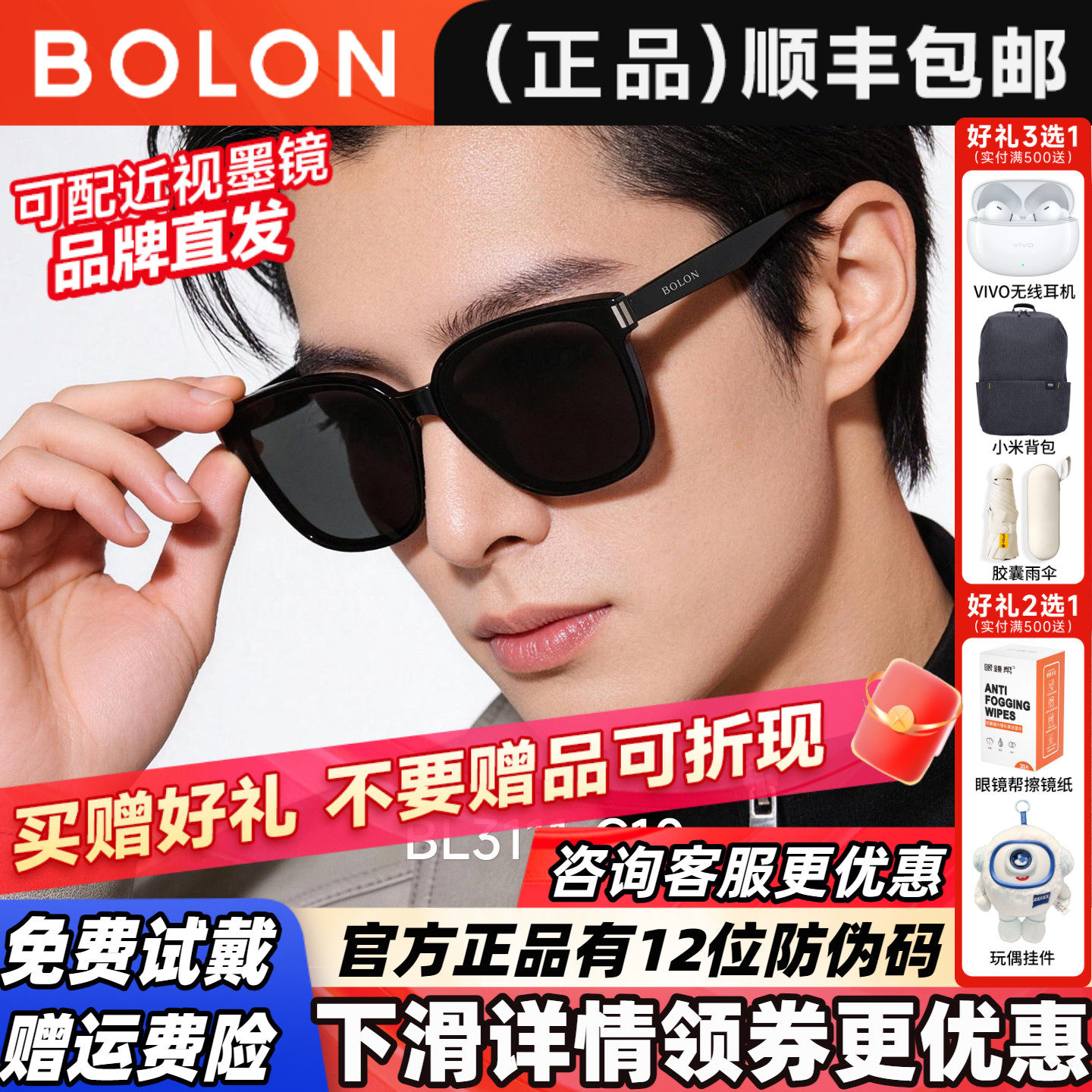 暴龙太阳镜女2026年可选偏光防紫外线墨镜男官方旗舰店正品BL3111